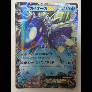 カイオーガEX　RR 1枚