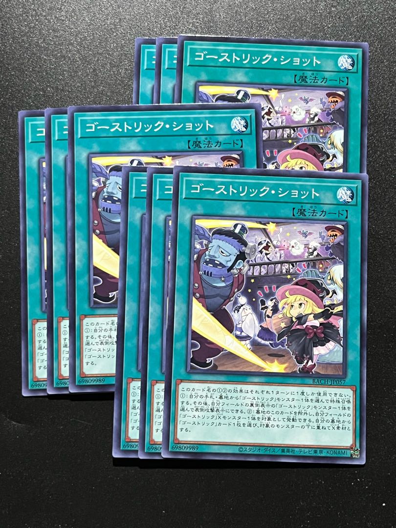 遊戯王スタジオ 9枚 ゴーストリック・ショット ノーマル JP057