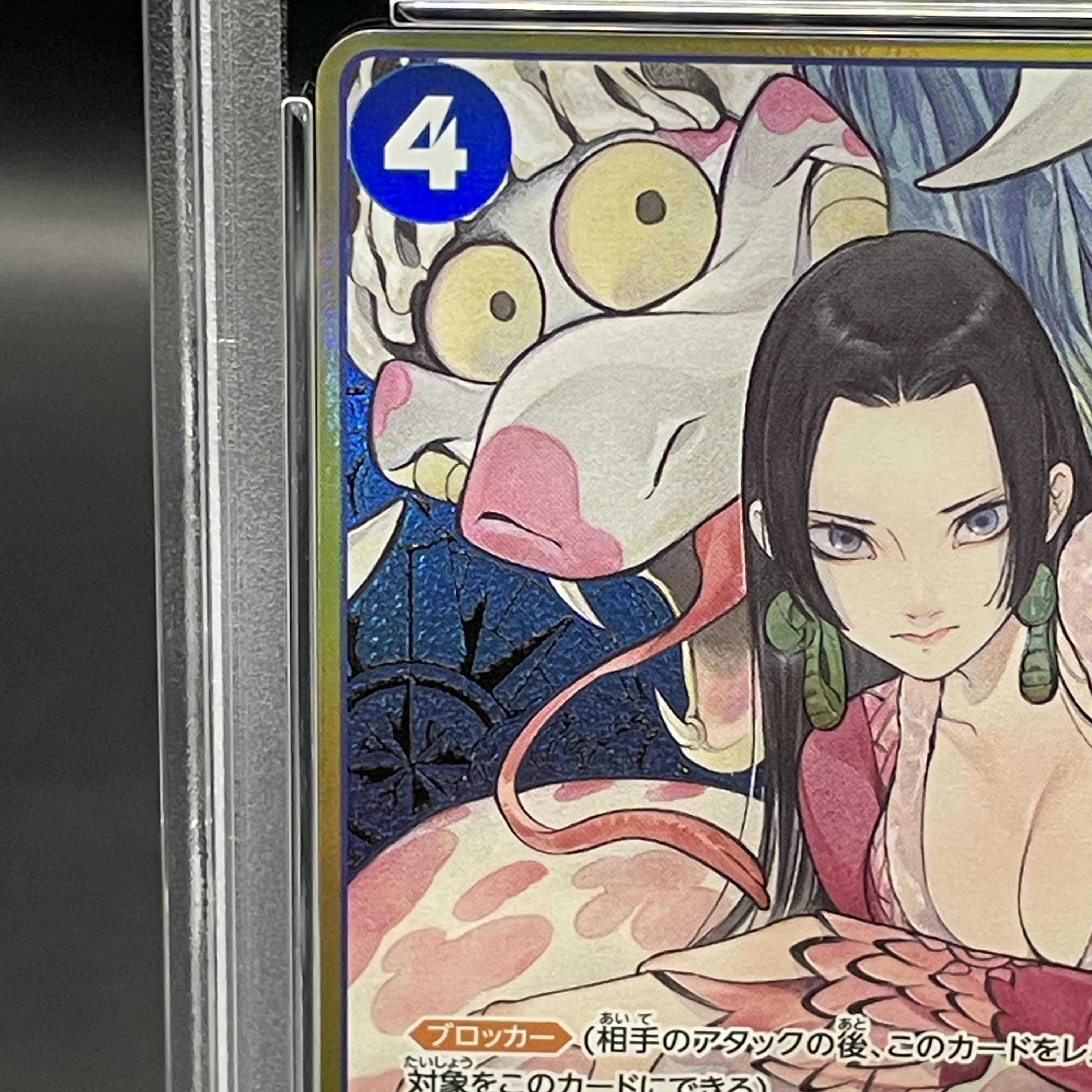 ボア・ハンコック(金枠/コンパス背景)【SR】{ST17-004}PSA10