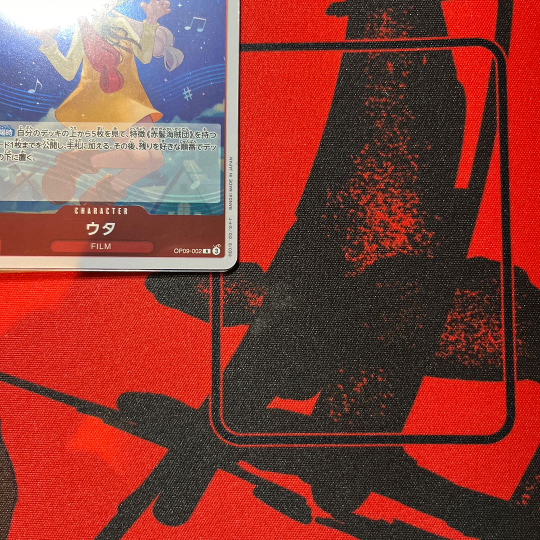 4枚セット ウタ R OP09-002 1枚