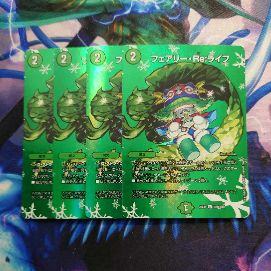 フェアリー・Re:ライフ C-foil 超49/超50の通販 S.y.