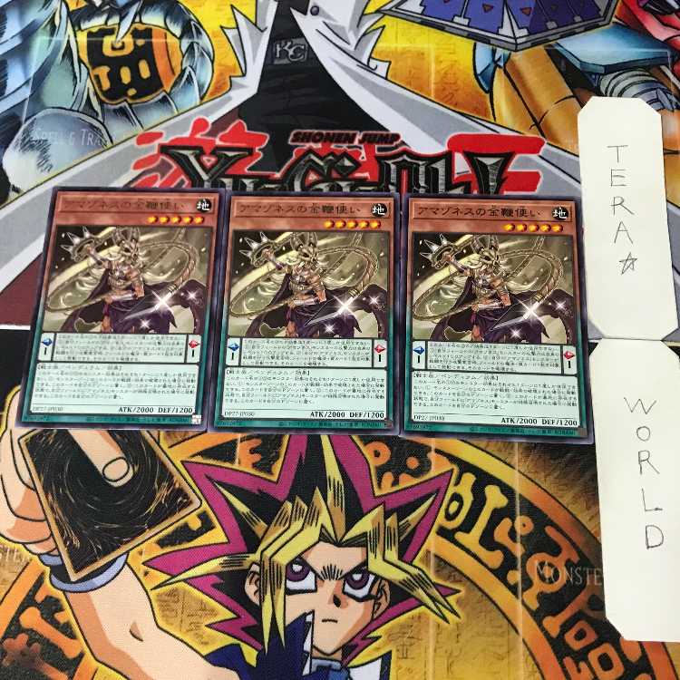 Gold Whipman of the Amazones DP27 1 Rare, Effect, Set of 3, Tera.