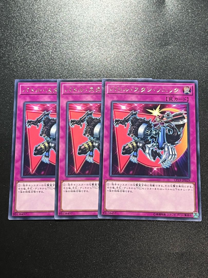 Yu-Gi-Oh Studio 3 copies Sonic Stun Rare JP029