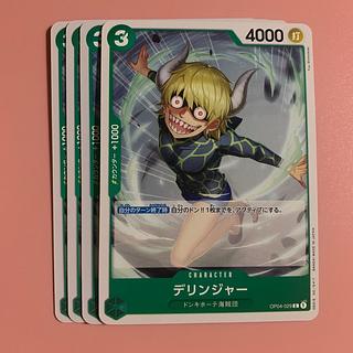 Derringer C OP04-029