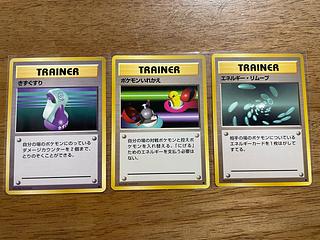 PSA9 きずぐすり 旧裏 初版 拡張パック第1弾 1996 PSA9 きずぐすり 旧裏 初版 拡張パック第1弾 1996 - メルカリ