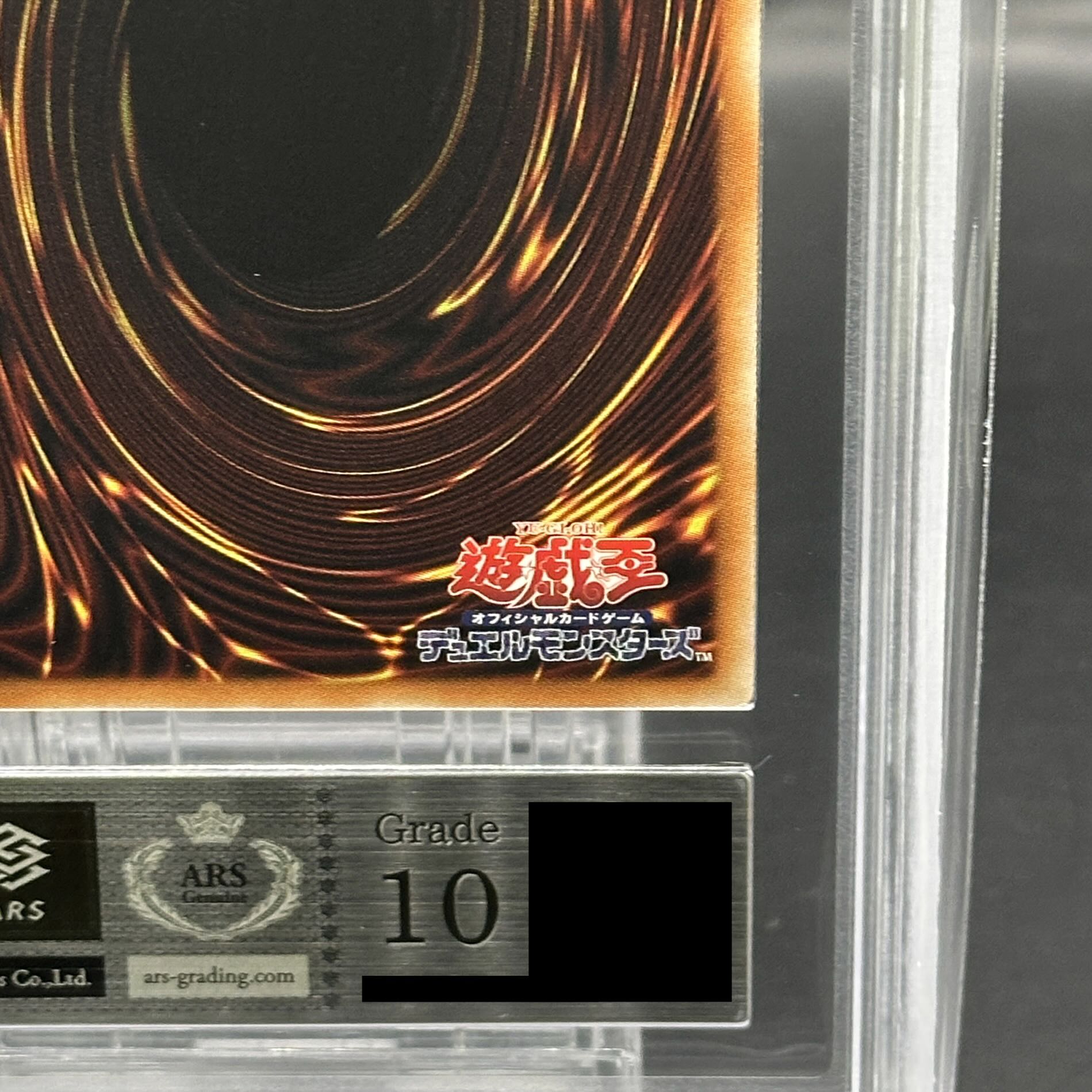 ARS10] Black Magician Girl [Holographic] {DP23-JP000} 1枚