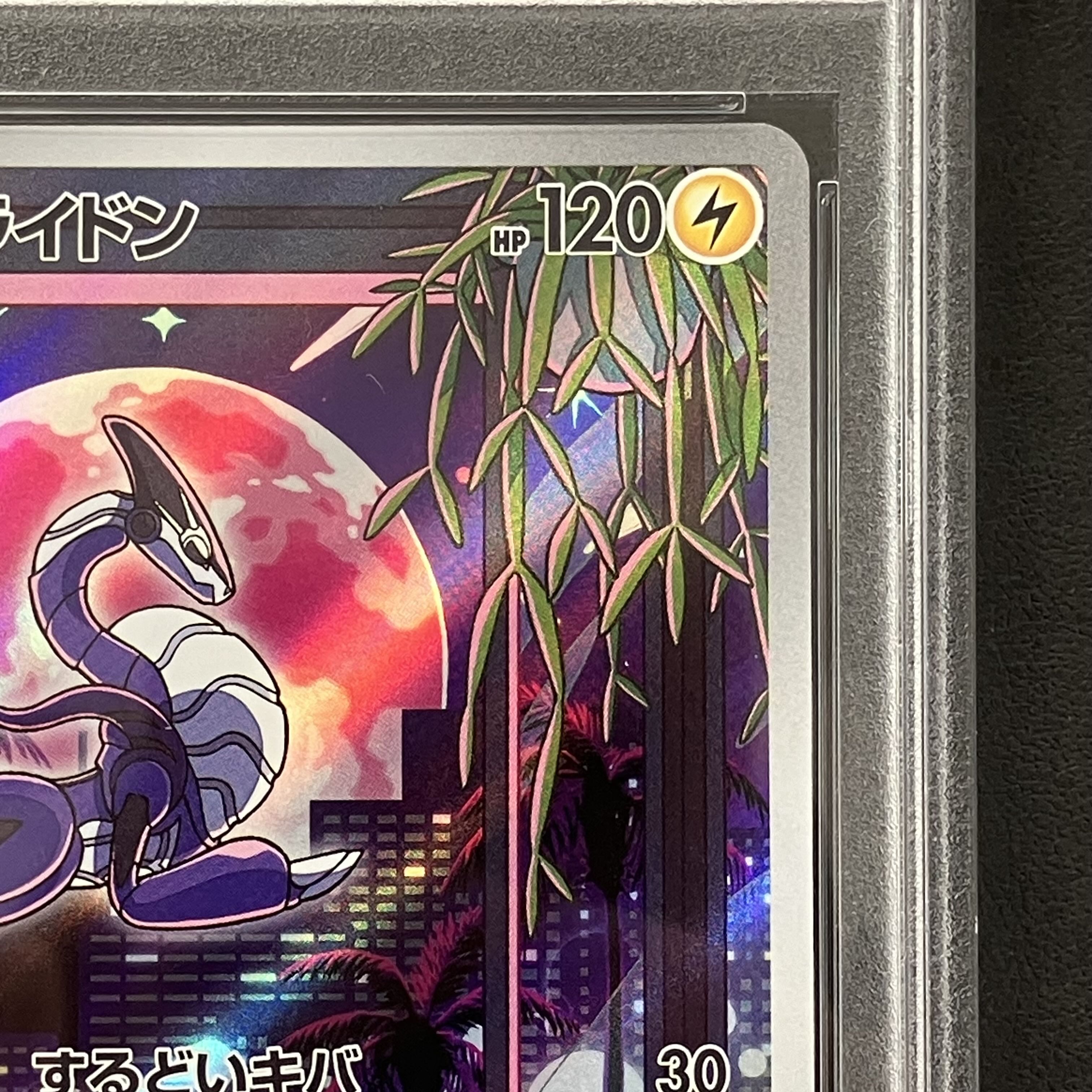 [PSA10] MILIDON PROMO 048/SV-P