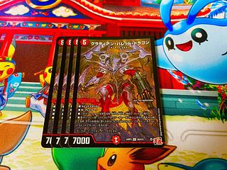 Gladian Bullet Dragon SR S8/S10