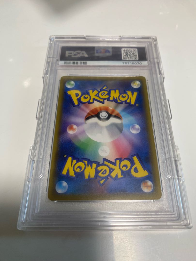 PSA10] Solgaleo&LunalaGX SR 063/049