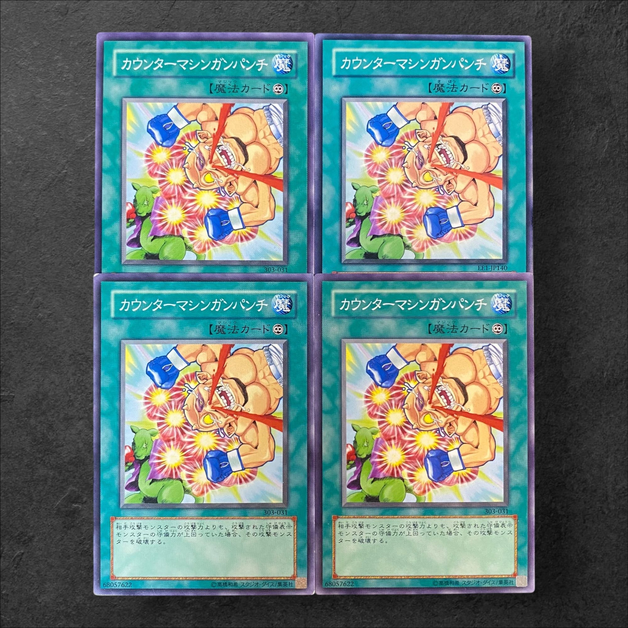 8677 [King of Games] Continuous Destruction Punch 3-card set