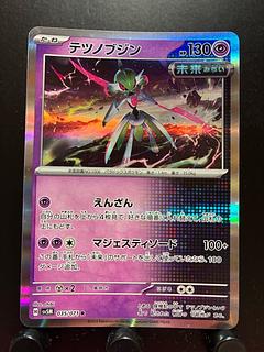 【楽々堂】ポケカ テツノブジン