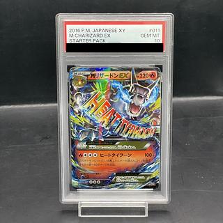 【PSA10】MリザードンEX S-TD 011/072 1枚