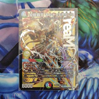 双龍覇王 モルトVERSUS DMR DM3/DM4 1枚