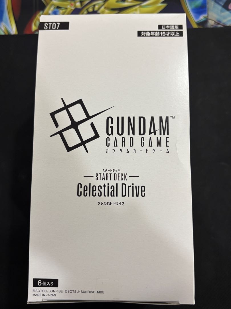 ガンダムカードゲーム-START DECK-Celestial Drive 未開封1カートン 1枚