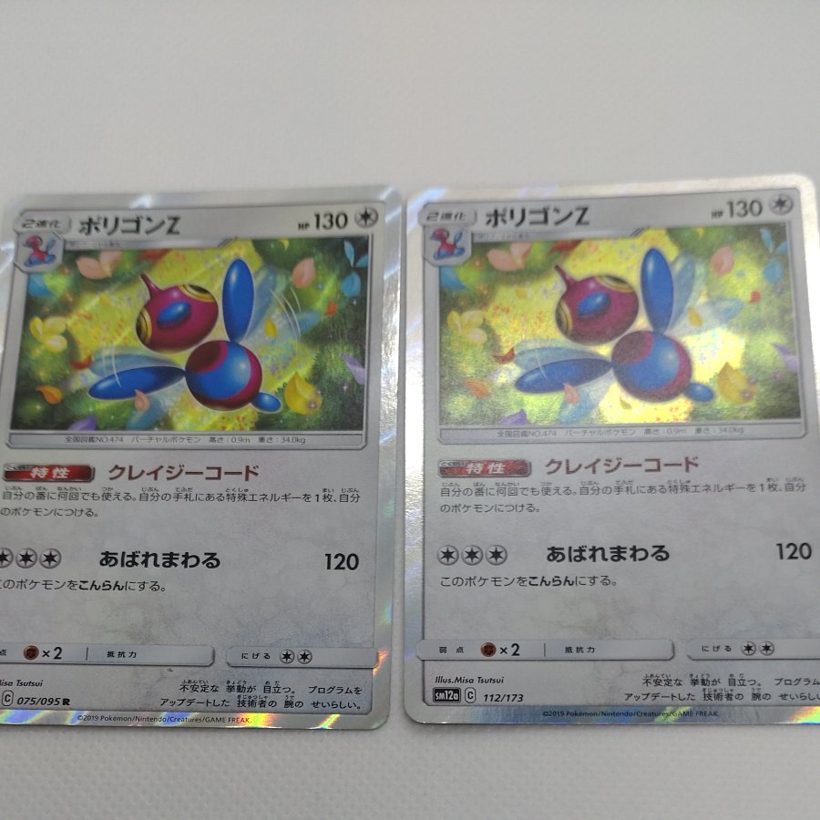 ポケモンカード　ポリゴンZ　260704728 1枚
