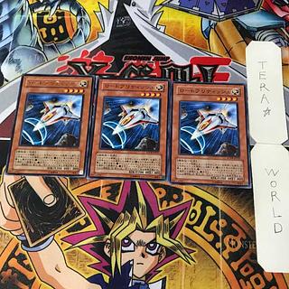 Lord British Space Fighter SOVR 1 rare effect set of 3 Tera.