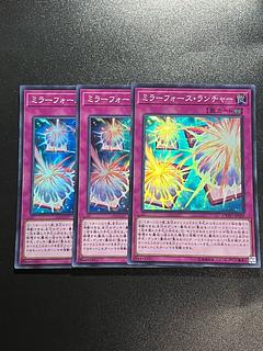 Yu-Gi-Oh Studio 3 copies Mirror Force Launcher Super Rare JP069