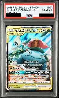 【PSA10】セレビィ＆フシギバナGX RR 001/095 1枚