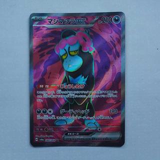 @ @ マシマシラex SR 080/064