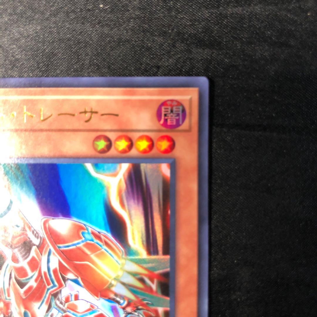 ヴァレット・トレーサー ウルトラレア QCCP-JP094