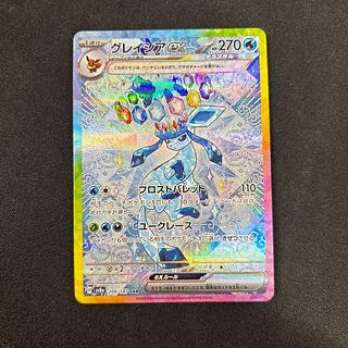 Glaceonex SAR 206/187