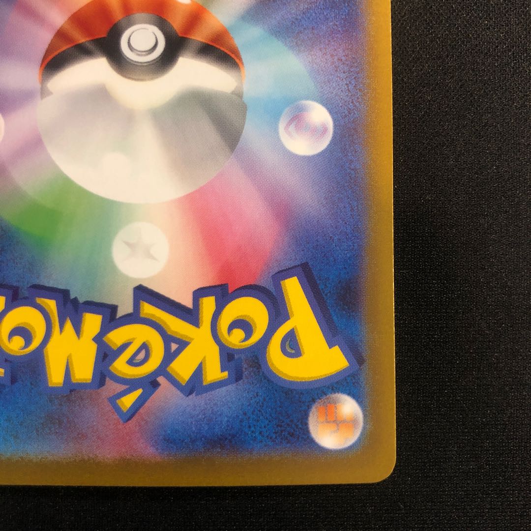 Condition (Minute) Bianca's Sincerity SAR 097/071 1枚