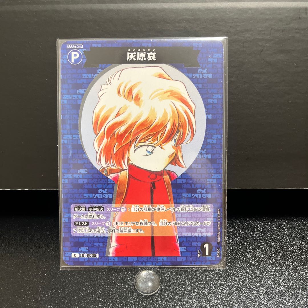 名探偵コナンカード P008 灰原哀 1枚