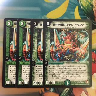 密林の総督ハックル・キリンソーヤ U 21/37