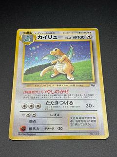 ポケモンカード 旧裏 カイリュー」の激安通販 | magi ポケモンカード 旧裏 カイリュー」の激安通販 | magi