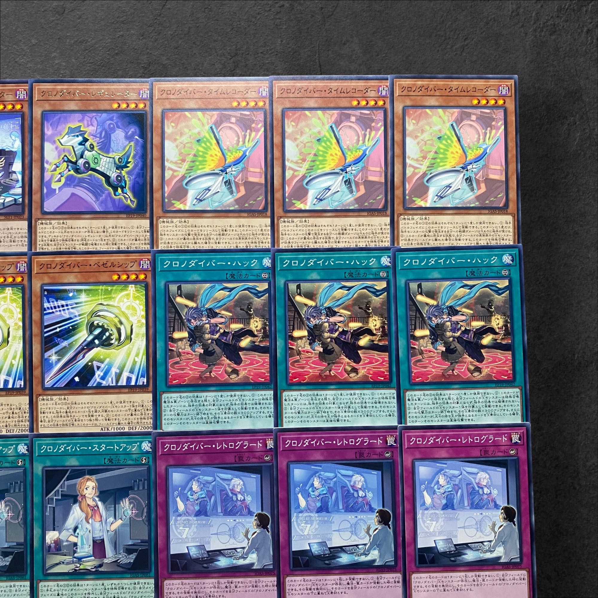 6407 [Yu-Gi-Oh!] Chrono Diver Deck Parts, bulk sale