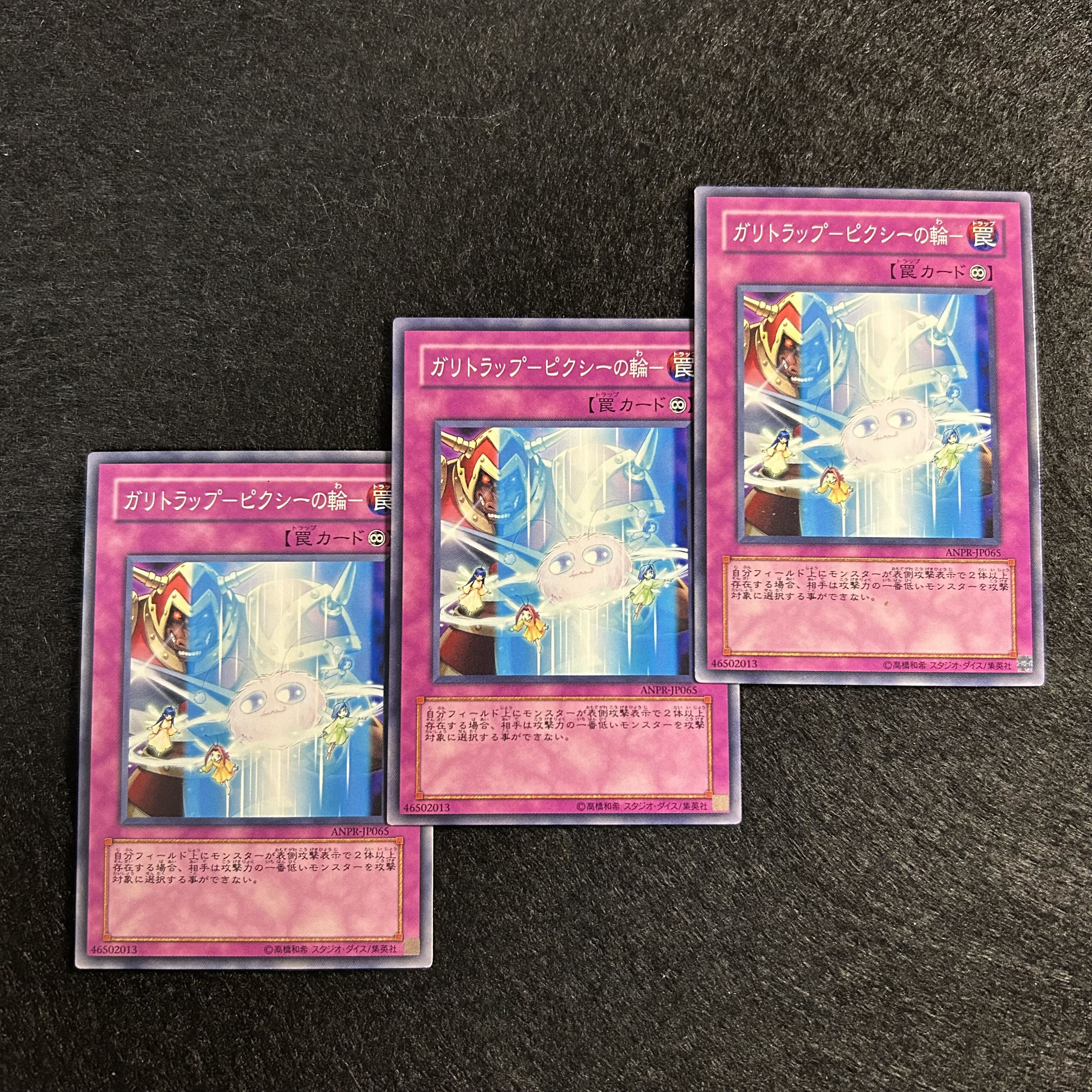 A1253 [King of Games] Pixie Ring Set of 3 3枚