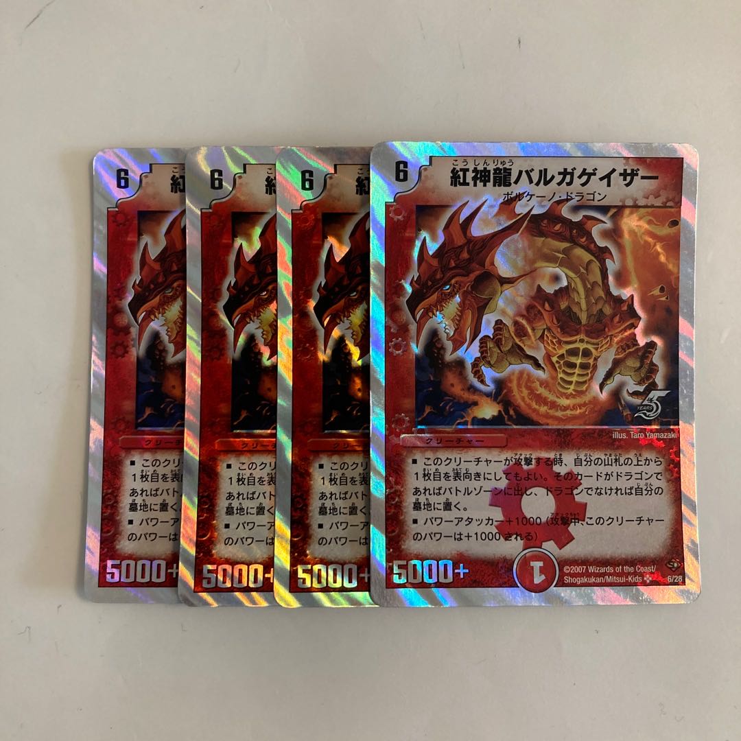 L10 Red God Dragon Balgagazer, set of 4, DUEMA, Toretore.