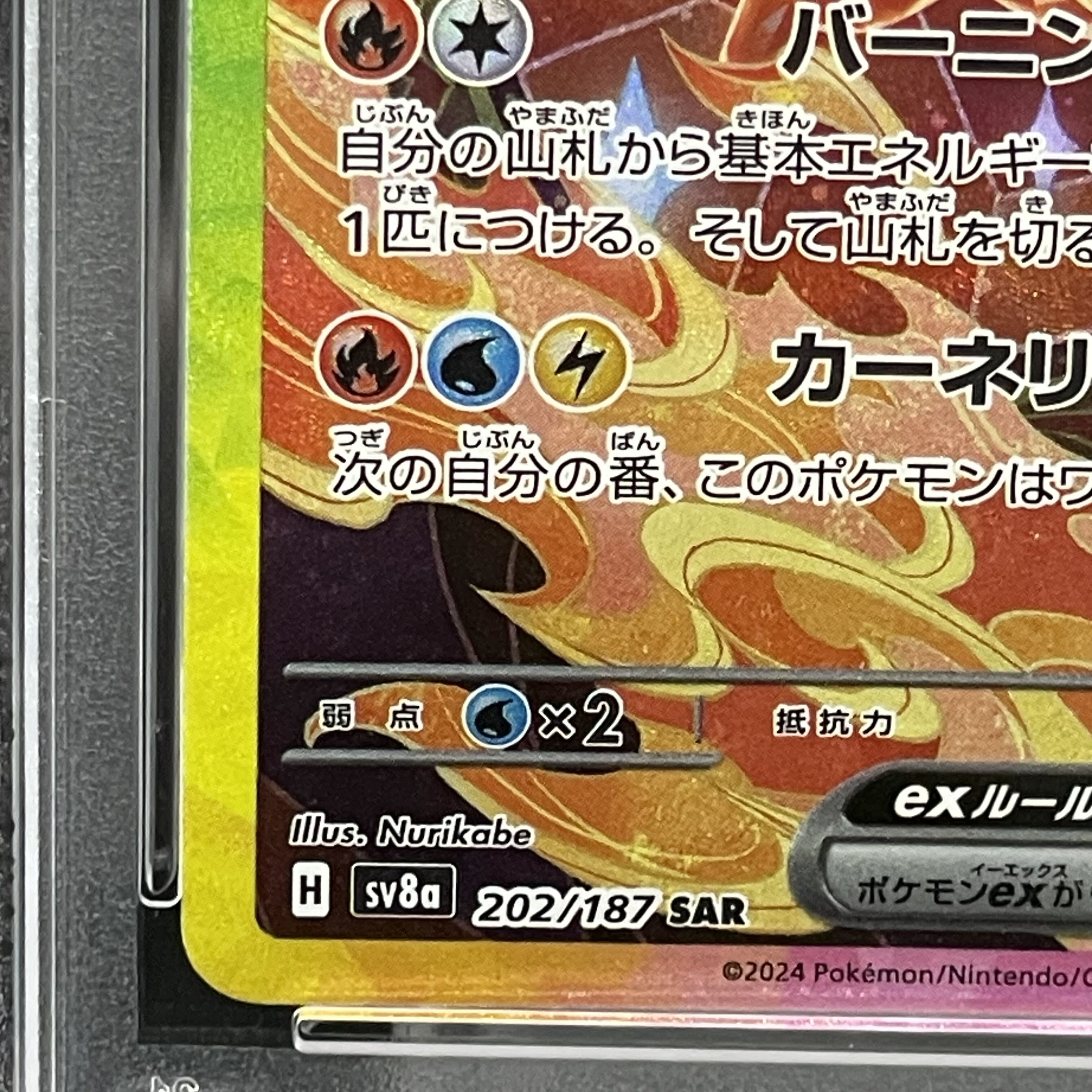 PSA10】ブースターex SAR 202/187の通販 土日祝休@magi公式 PSA10】ブースターex SAR 202/187の通販 土日祝休@magi公式