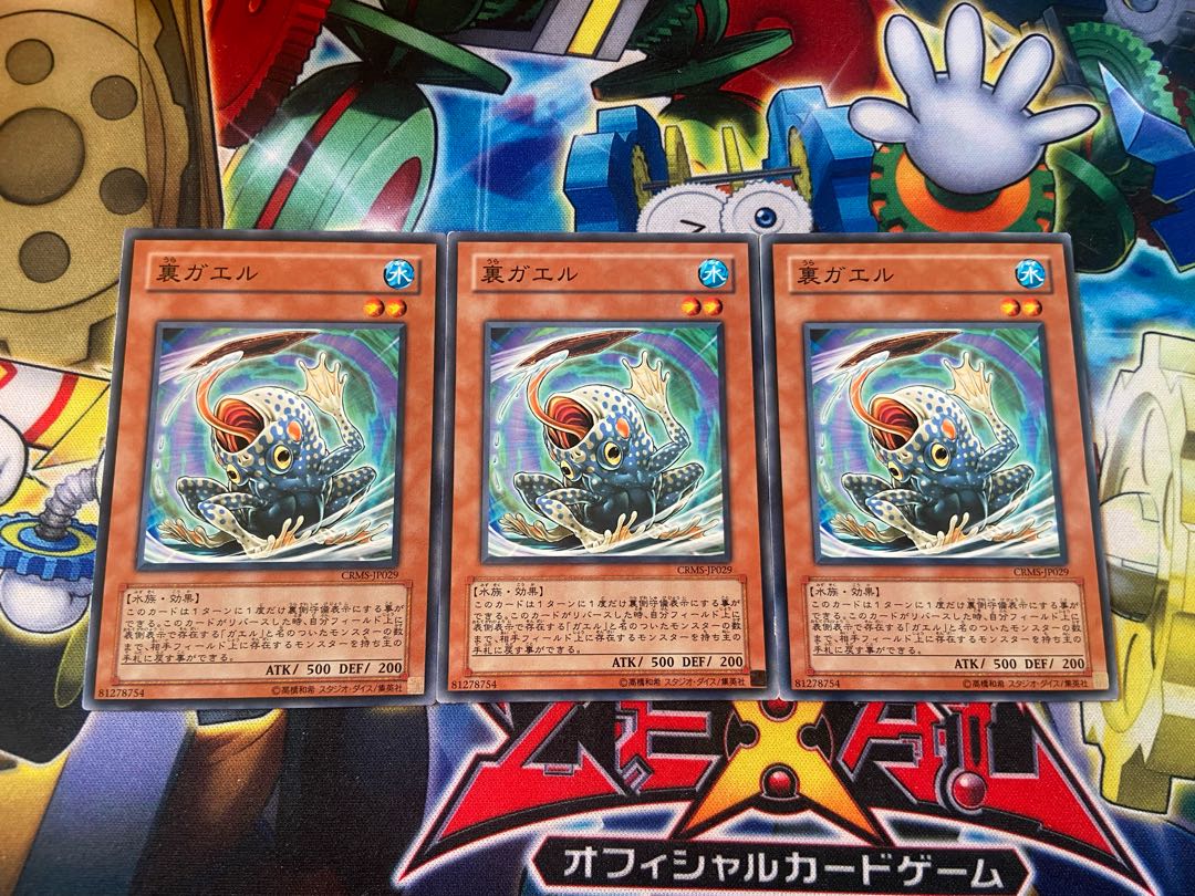 Y-2937 裏ガエル ノーマル JP029