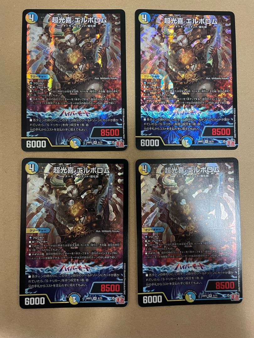 Psychic Koki Elborom VR 6/75 1枚