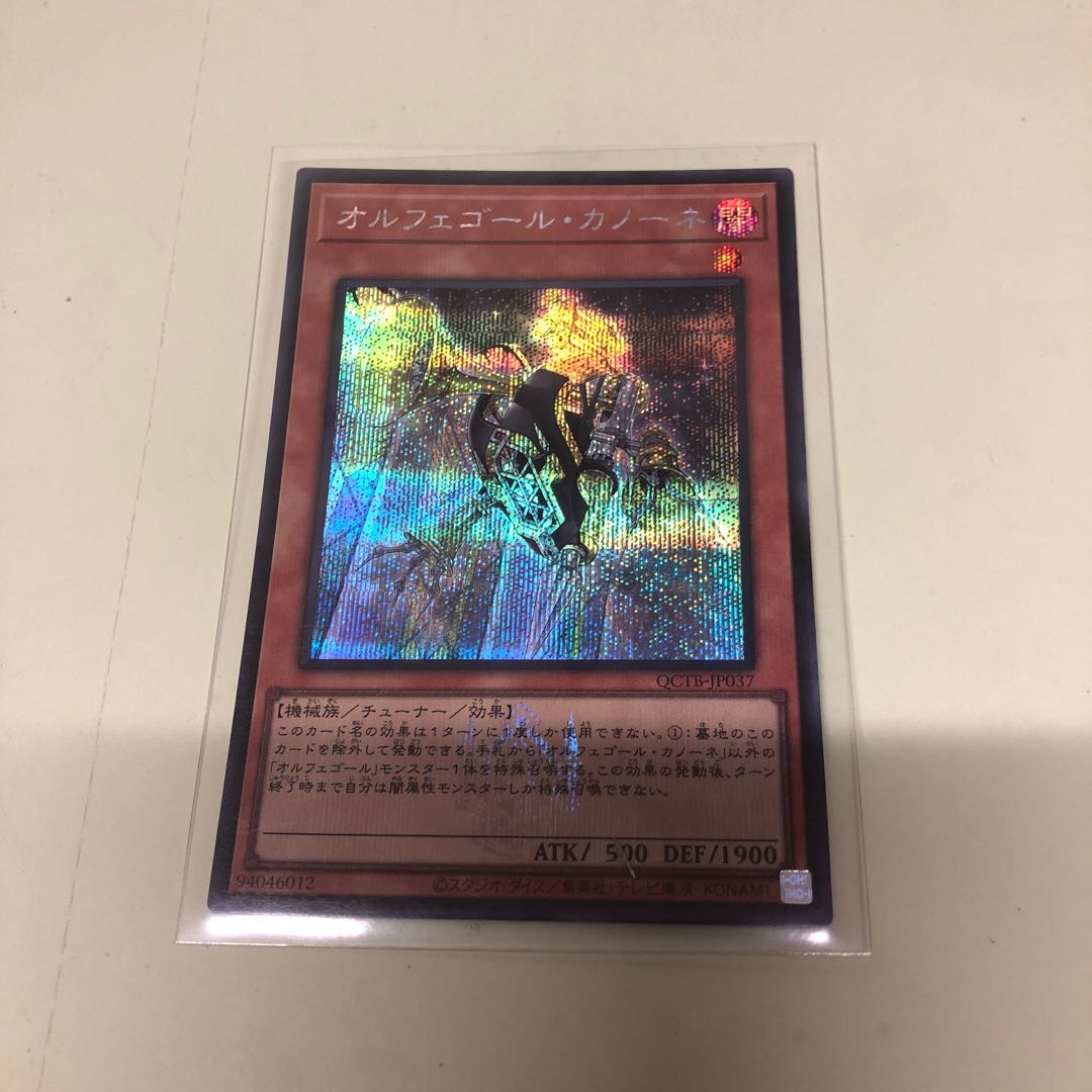 オルフェゴール・カノーネ シークレットレア QCTB-JP037