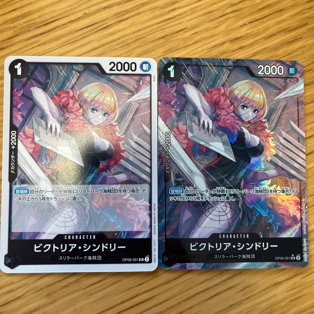 Victoria Sindley (parallel) P-UC OP06-091