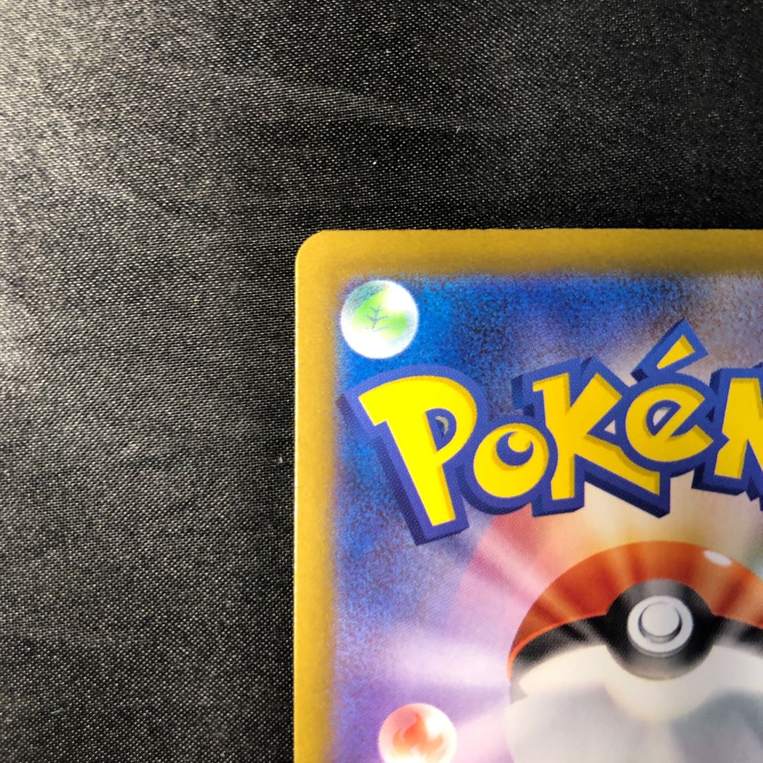 Seinaru Mamoru SR 103/080