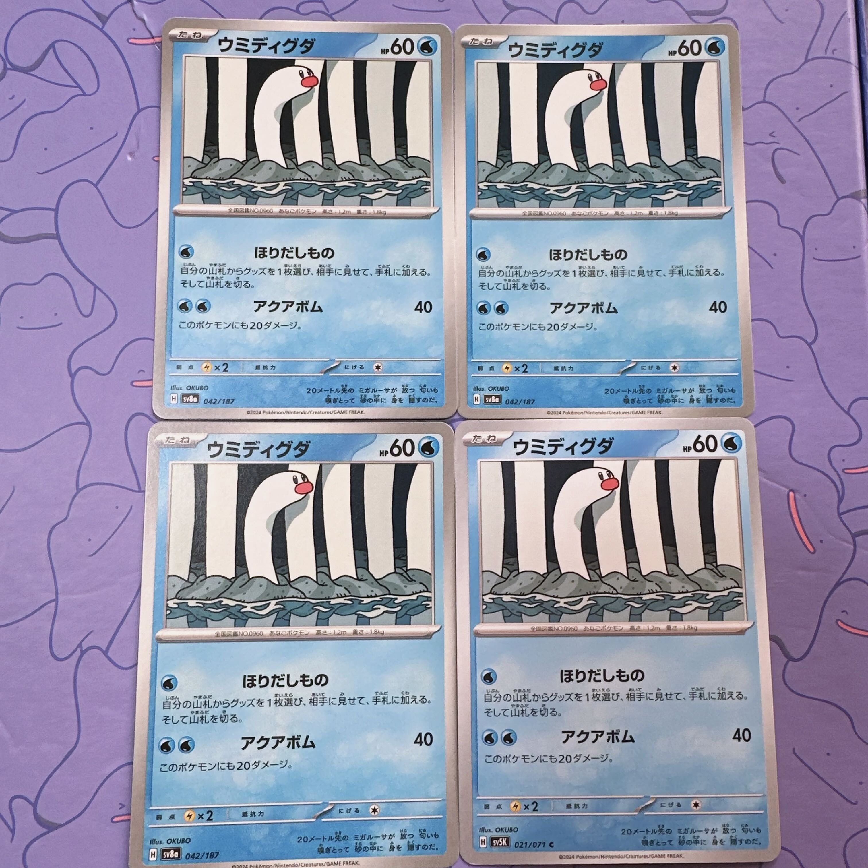 00006] Sea Diglett C 021/071