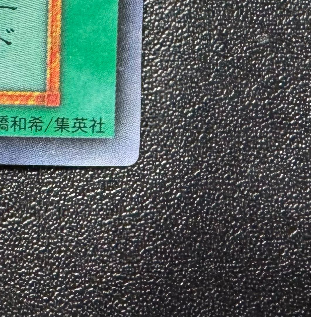 死者蘇生 初期スーパーレア 魔法カード 遊戯王 状態B〕死者蘇生(初期)【スーパー】{Vol.2}《魔法》