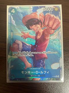 Monkey D. Luffy (Parallel) P-P P-055