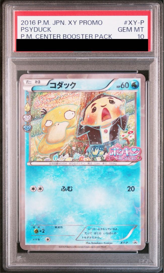 【PSA10】コダック(ポケキュンコレクション) PROMO XY-P 1枚