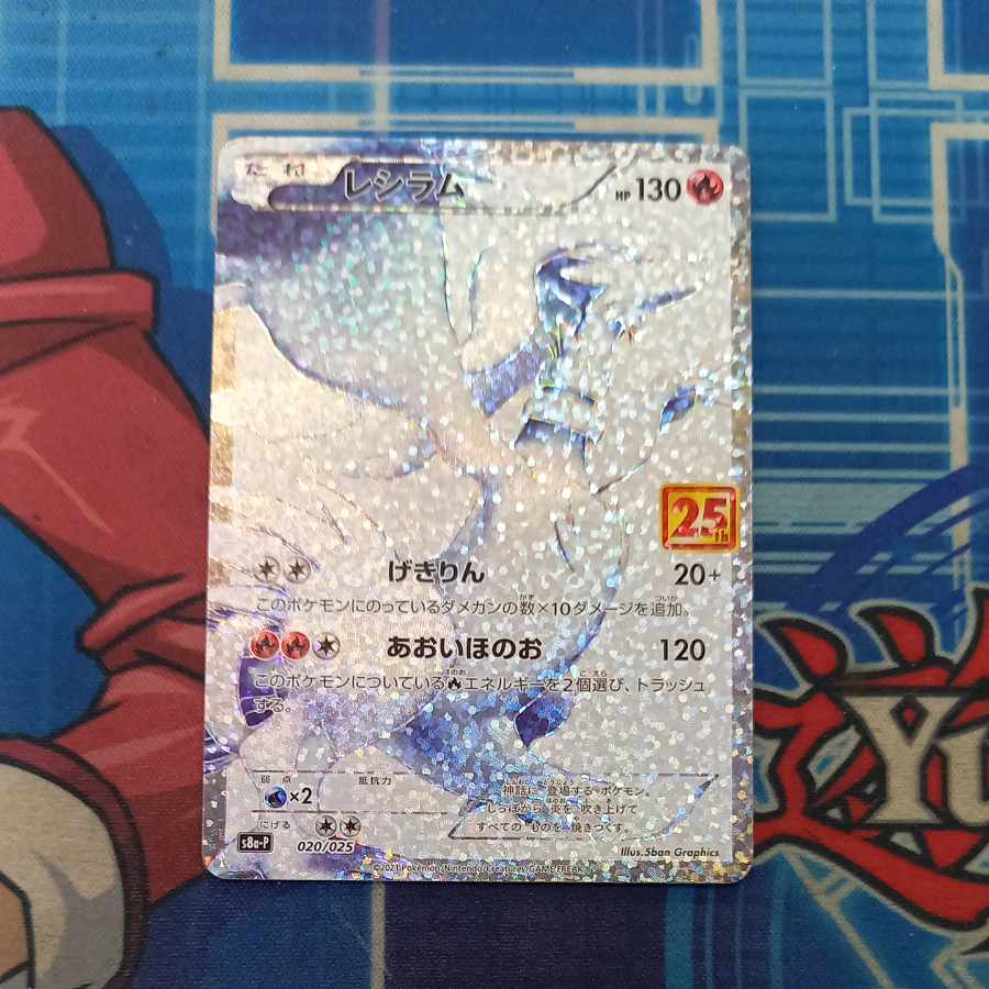 Reshiram (25th) PROMO PROMO 020/025 ①