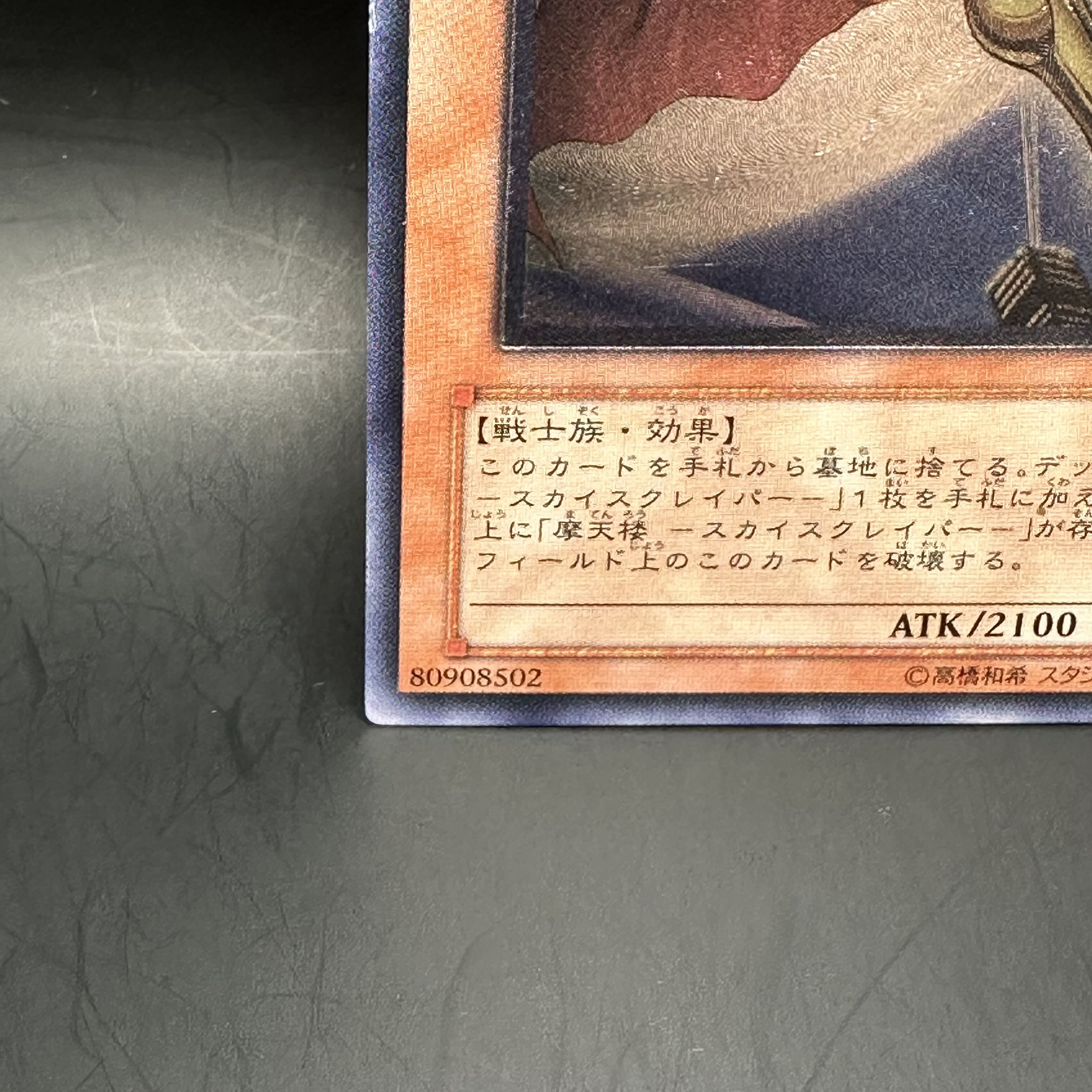 Elemental HERO Captain Gold Ultimate Rare JP014