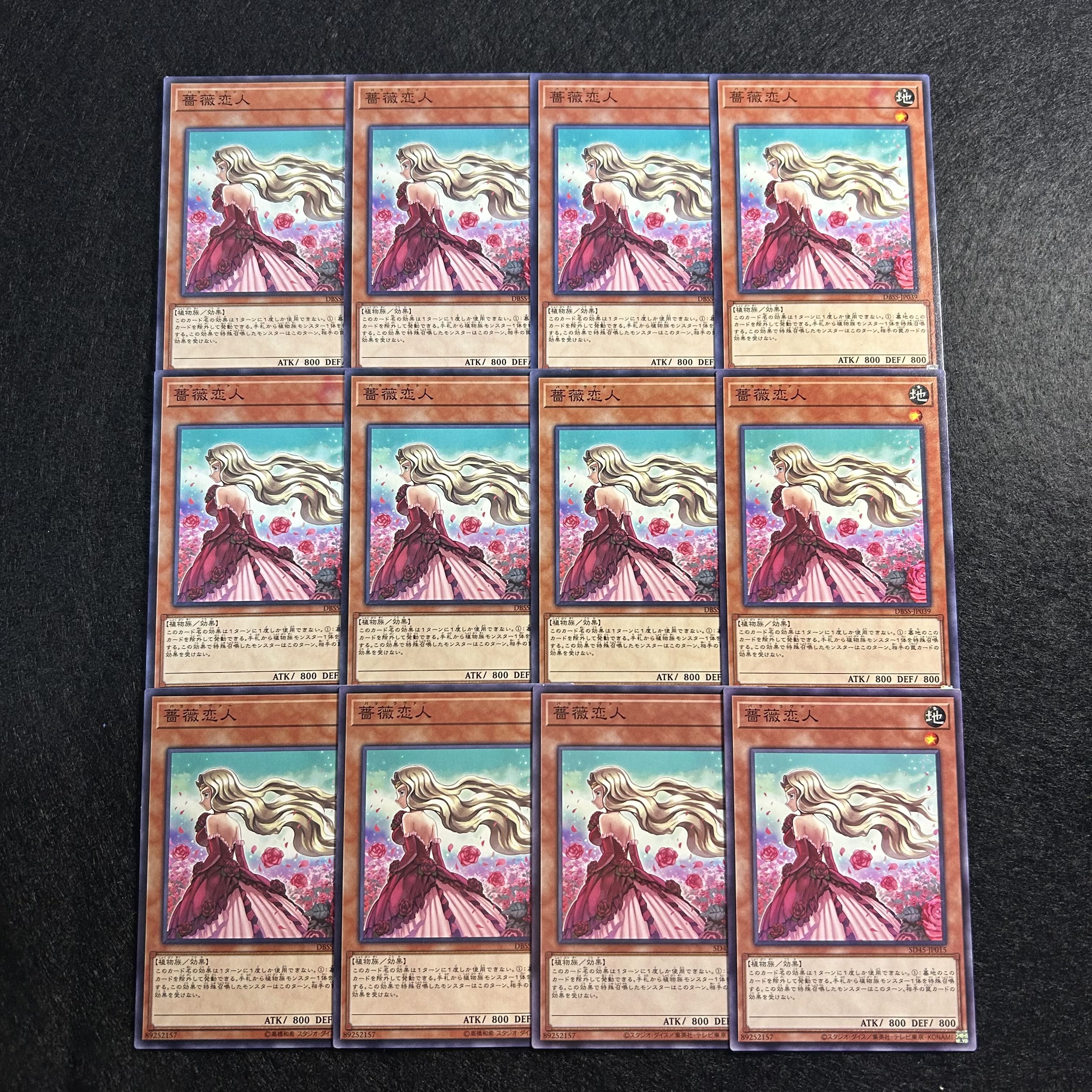 a968【遊戯王】薔薇恋人　12枚セット