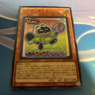 Lolipo☆Yummy Super Rare DBJH-JP018