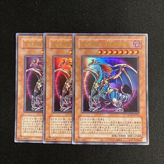 f108 Chaos Imperial Dragon -The Messenger of the End- Reprinted Edition Ultra Rare Set of 3 Yu-Gi-Oh! 3枚