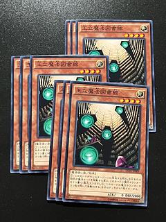 遊戯王スタジオ 9枚 王立魔法図書館 ノーマル JP009