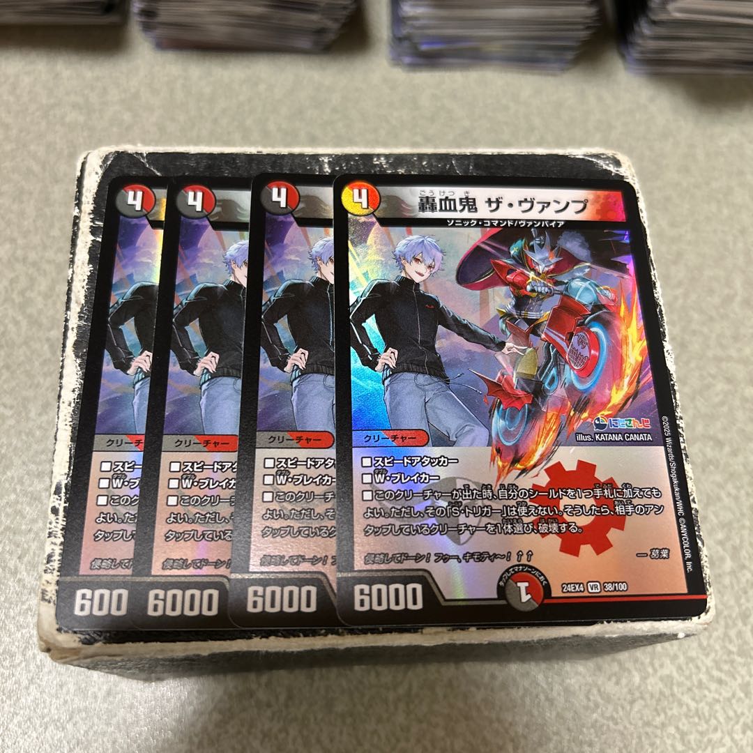轟血鬼 ザ・ヴァンプ VR 38/100 4枚