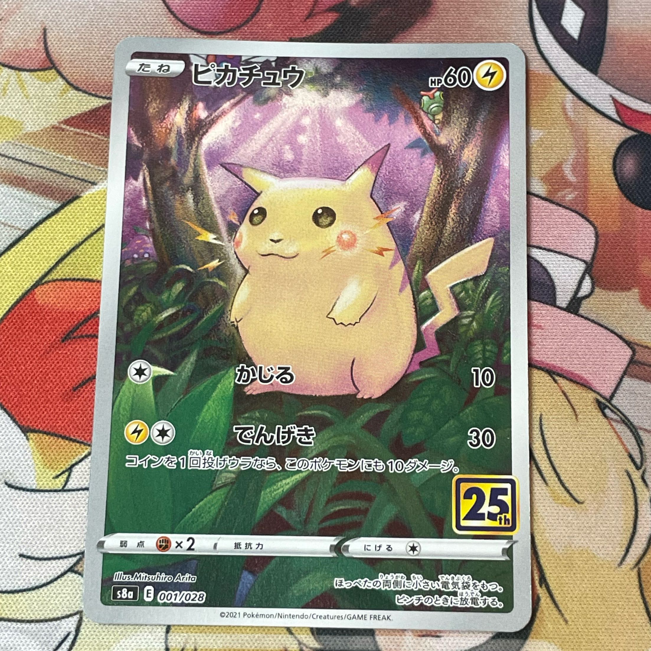 There's something a little off in the upper-left corner of the surface... Pikachu (Kira) 001/028 1枚